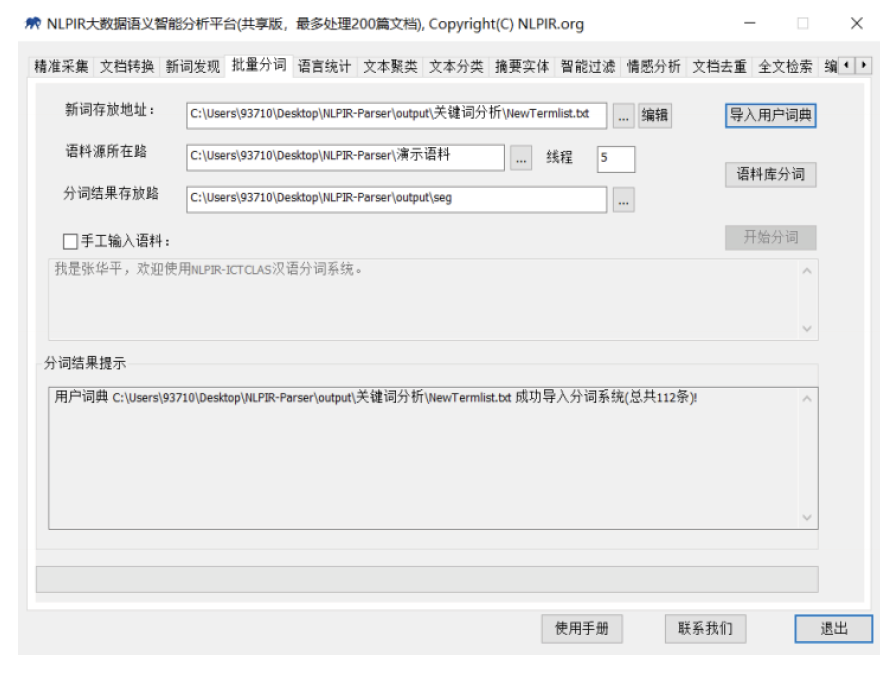Imagen 1. La ventanilla de trabajo de NLPIRParser.